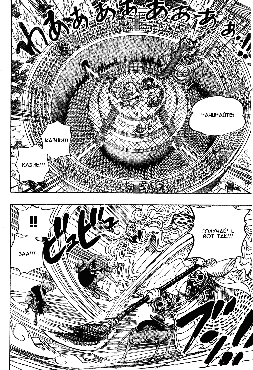 Страница 6 главы 519 манги Ван Пис / One Piece