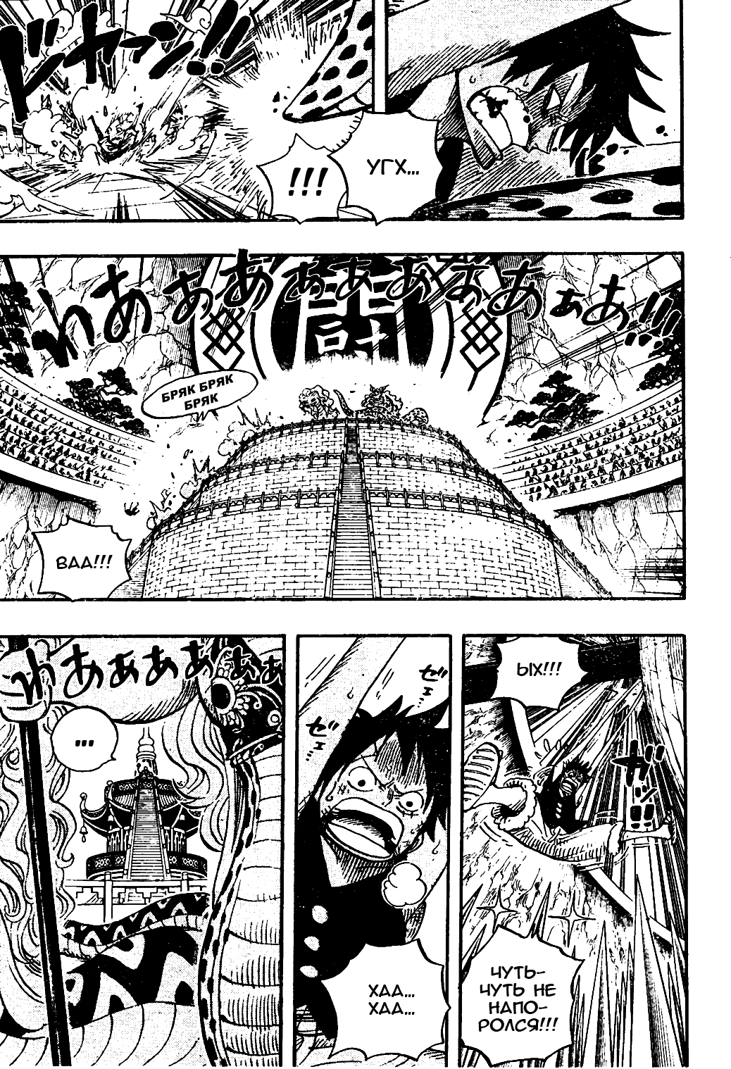 Страница 13 главы 519 манги Ван Пис / One Piece