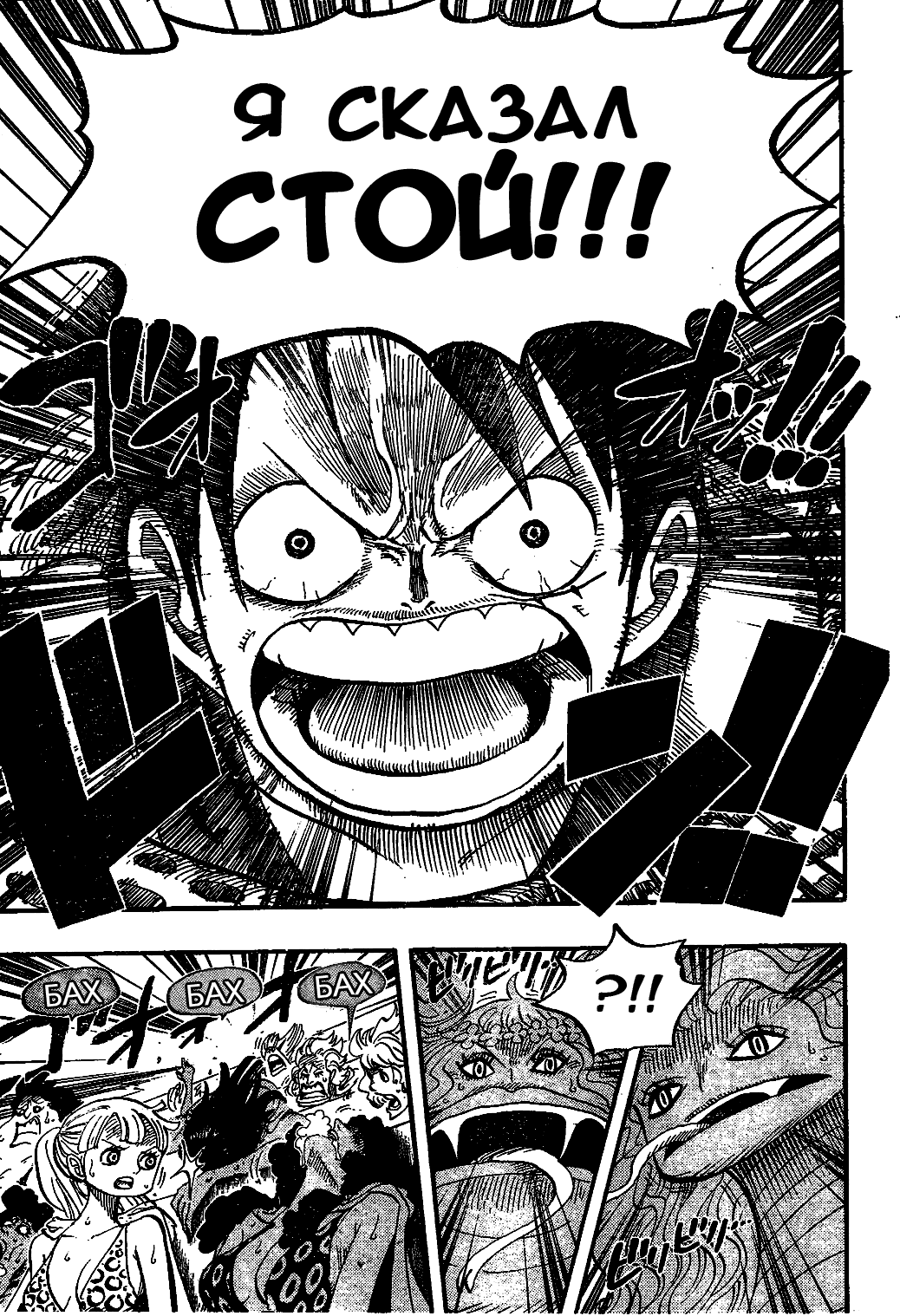 Страница 17 главы 519 манги Ван Пис / One Piece