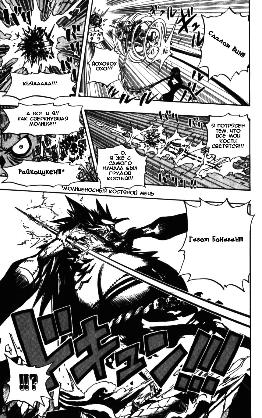 Страница 14 главы 476 манги Ван Пис / One Piece