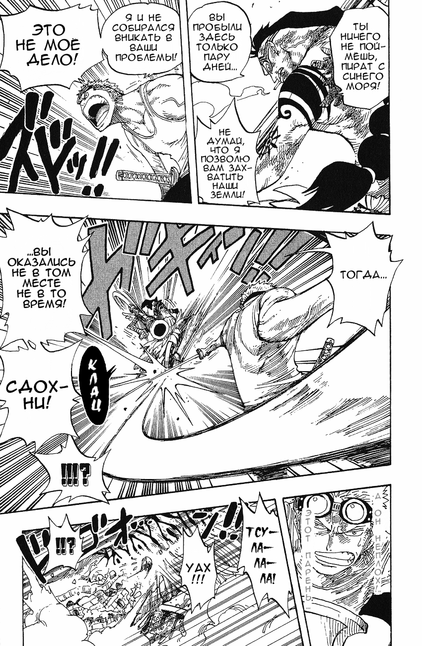 Страница 5 главы 268 манги Ван Пис / One Piece