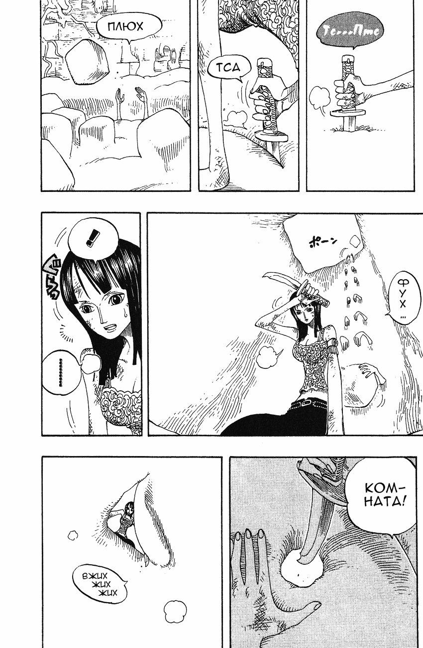Страница 10 главы 268 манги Ван Пис / One Piece