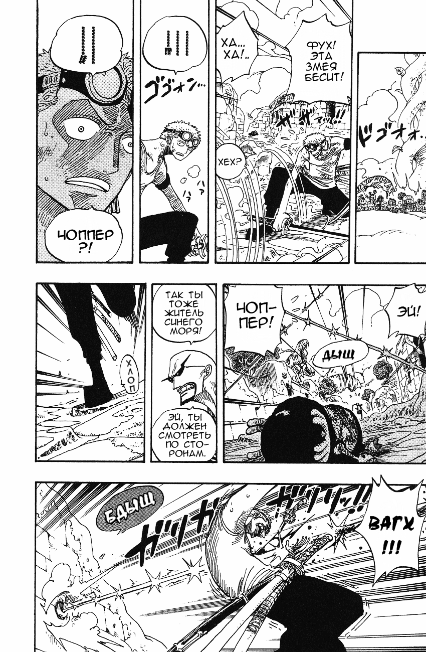Страница 12 главы 268 манги Ван Пис / One Piece