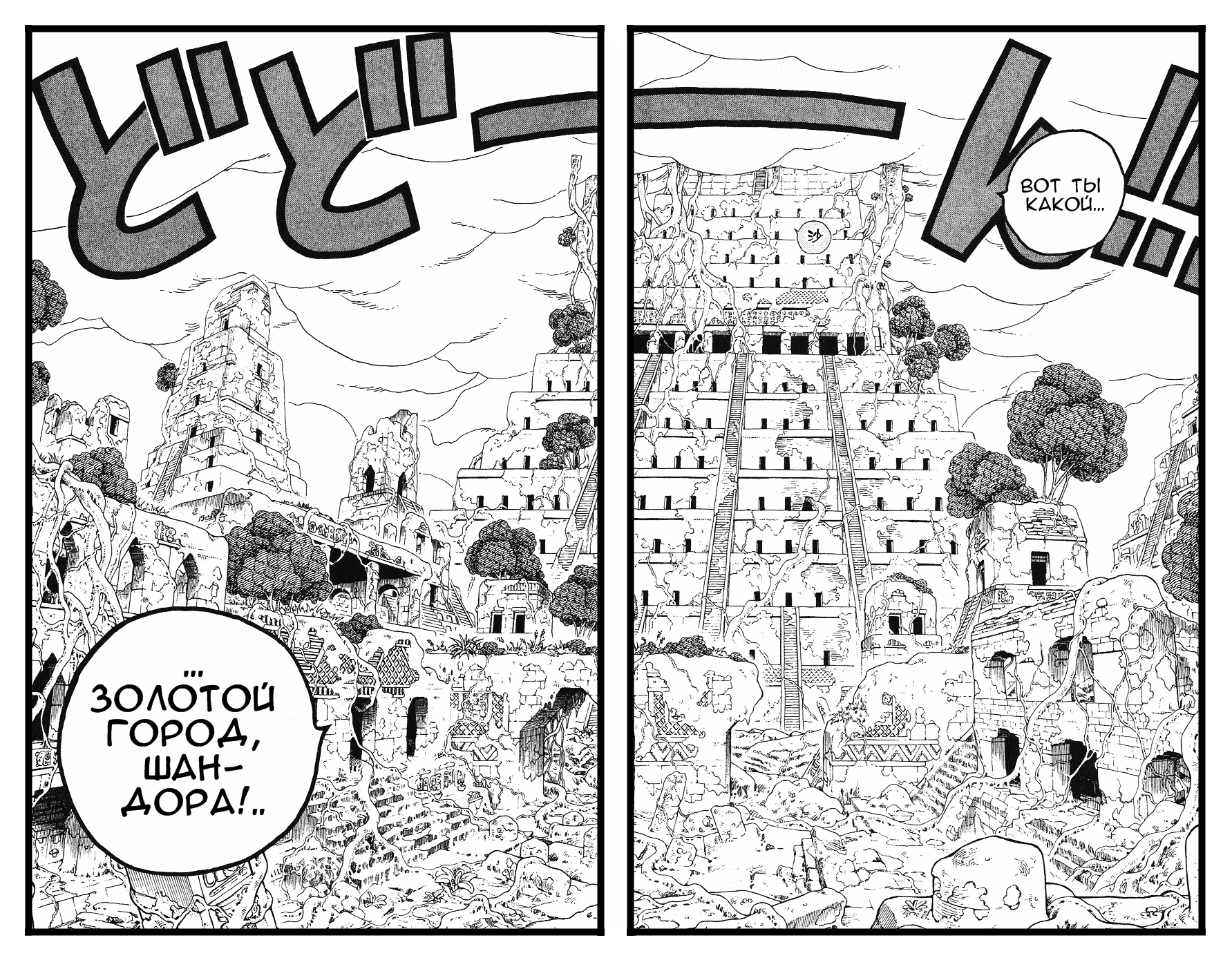 Страница 18 главы 268 манги Ван Пис / One Piece