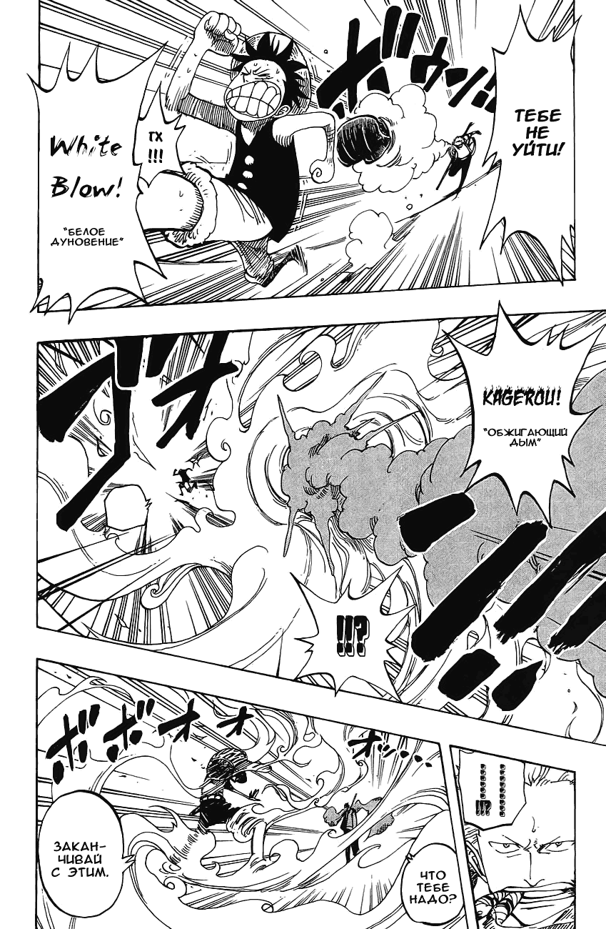 Страница 18 главы 158 манги Ван Пис / One Piece