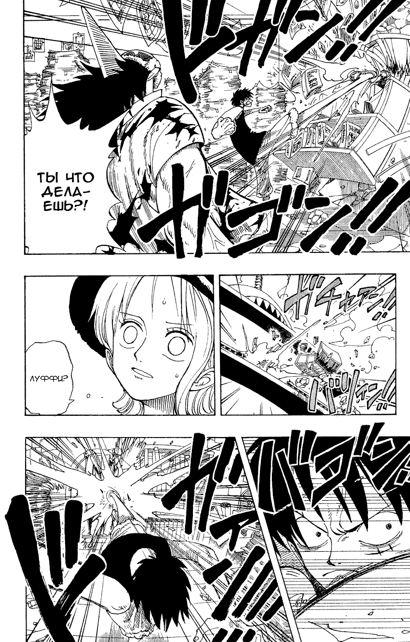 Страница 7 главы 93 манги Ван Пис / One Piece