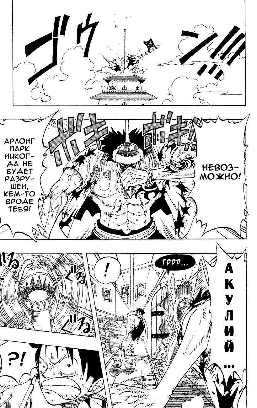 Страница 14 главы 93 манги Ван Пис / One Piece