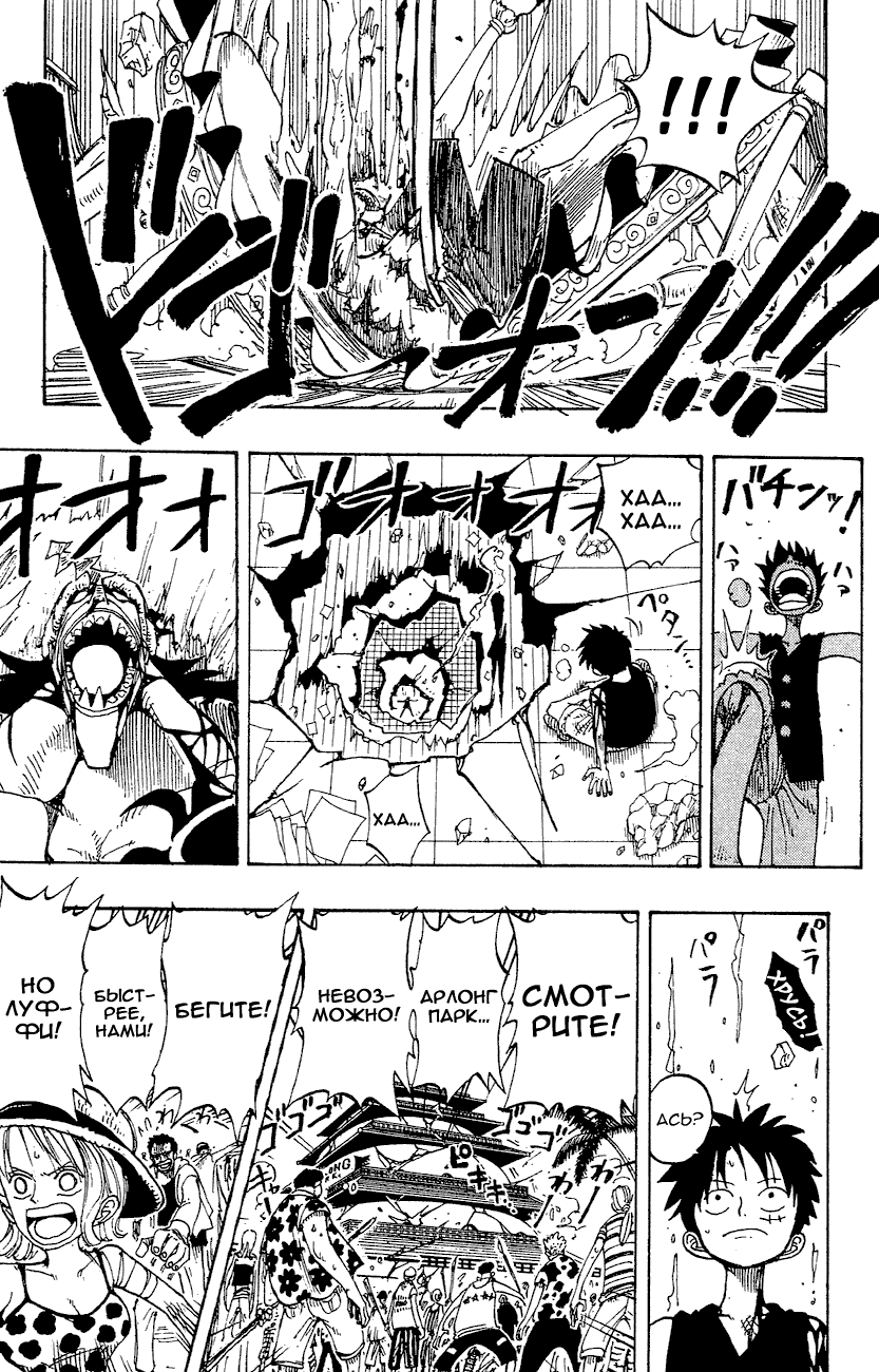 Страница 18 главы 93 манги Ван Пис / One Piece