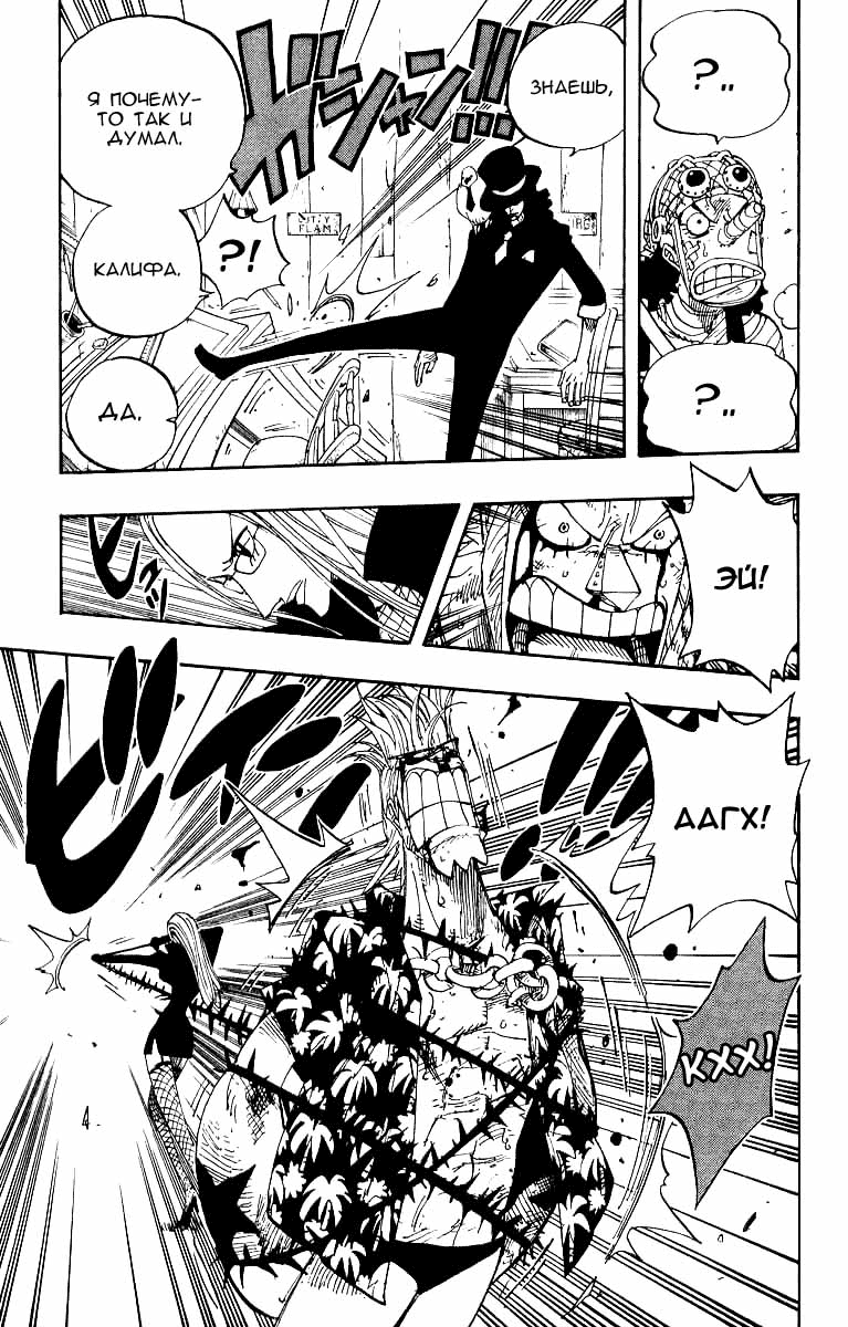 Страница 5 главы 353 манги Ван Пис / One Piece