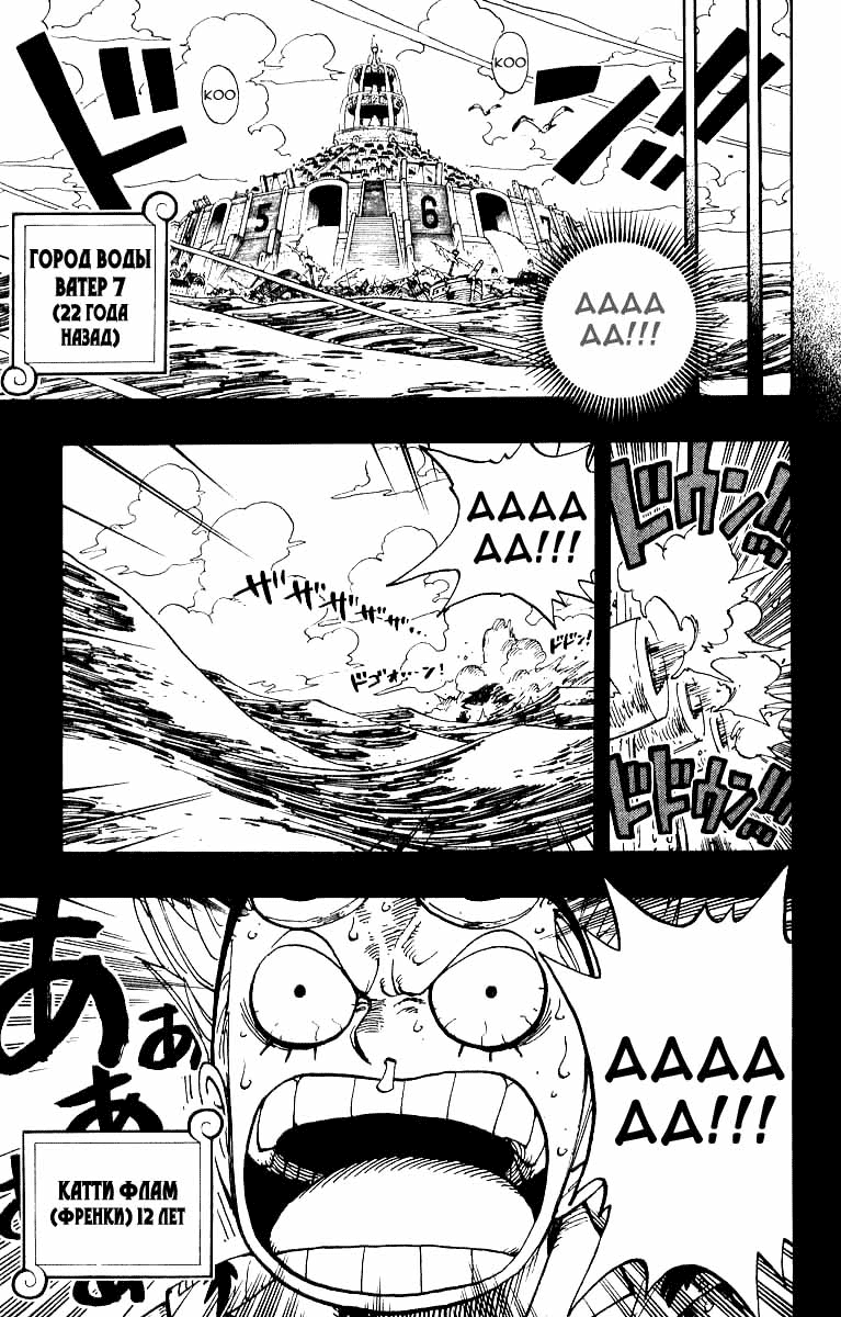 Страница 9 главы 353 манги Ван Пис / One Piece