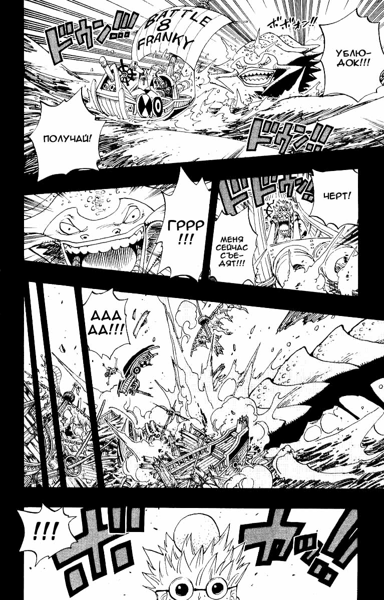 Страница 10 главы 353 манги Ван Пис / One Piece