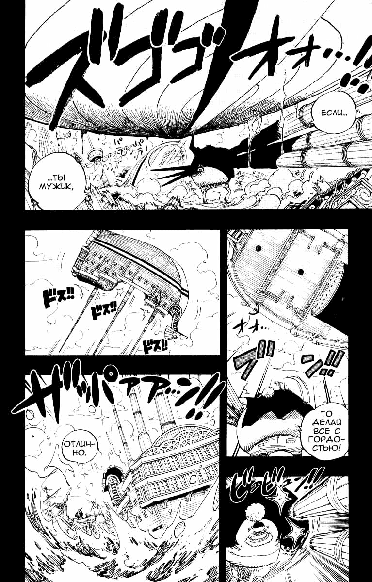 Страница 12 главы 353 манги Ван Пис / One Piece