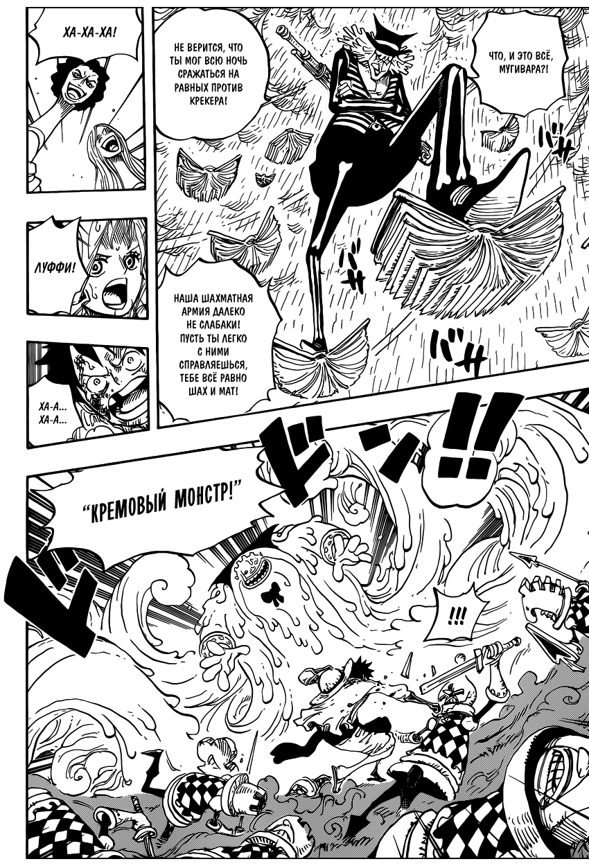Страница 5 главы 846 манги Ван Пис / One Piece