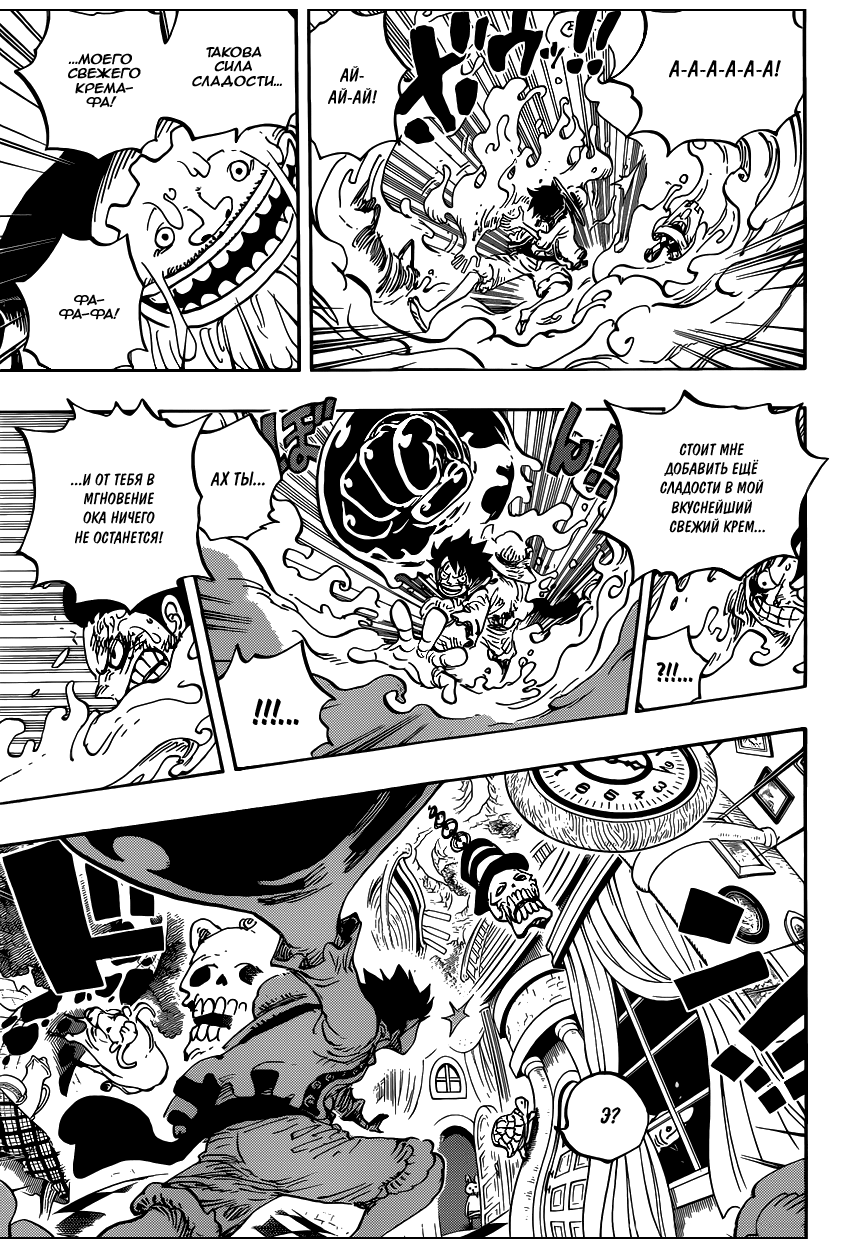 Страница 6 главы 846 манги Ван Пис / One Piece