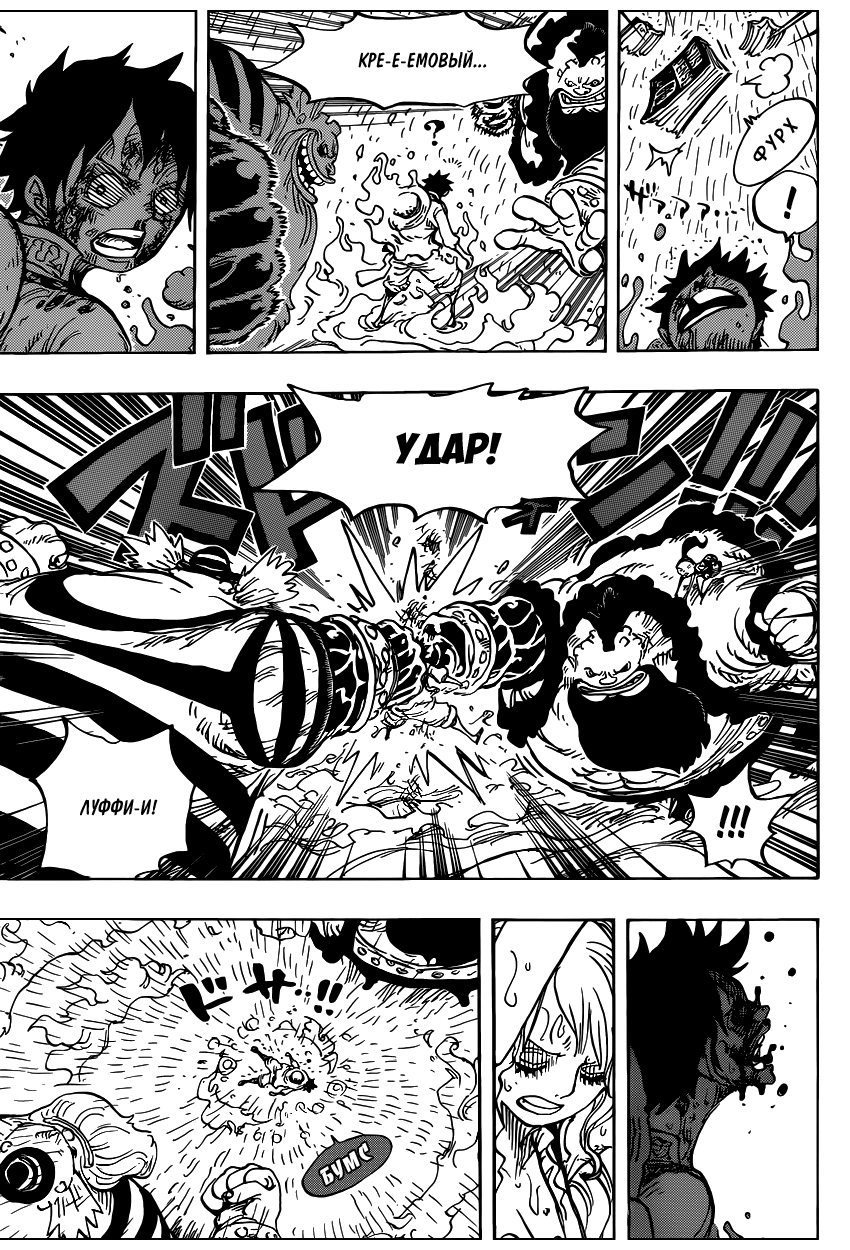 Страница 8 главы 846 манги Ван Пис / One Piece