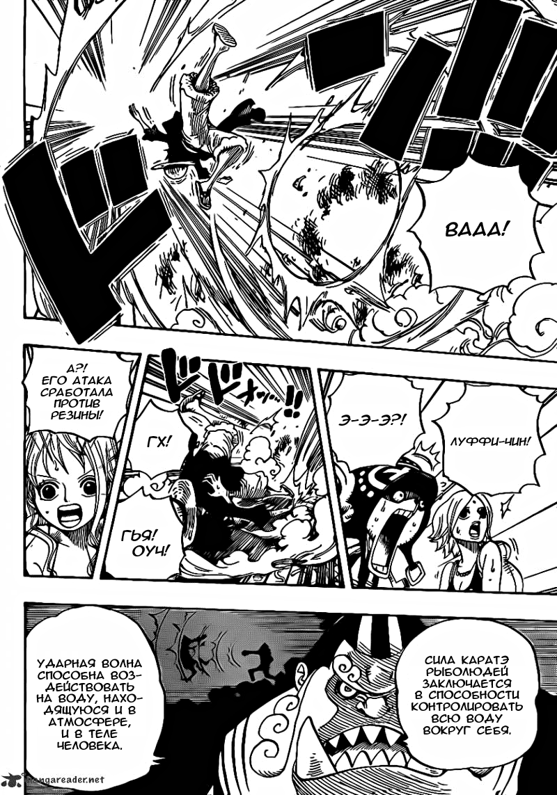 Страница 4 главы 629 манги Ван Пис / One Piece
