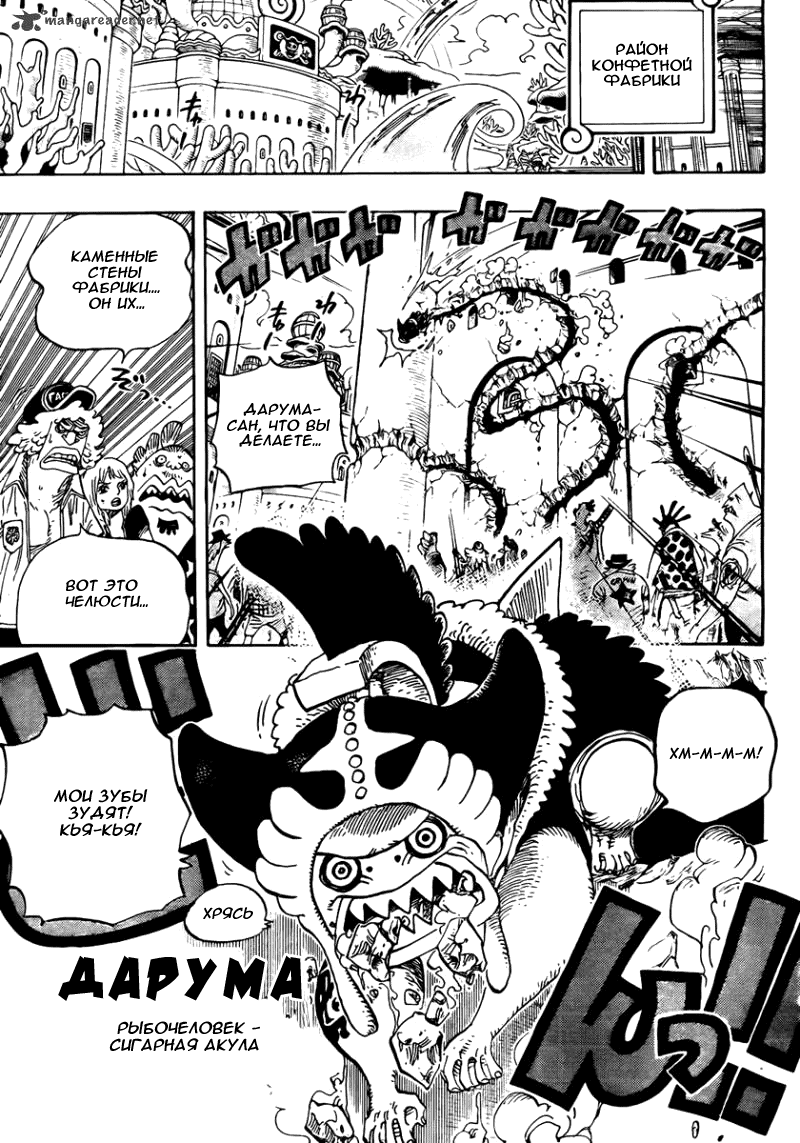 Страница 14 главы 629 манги Ван Пис / One Piece