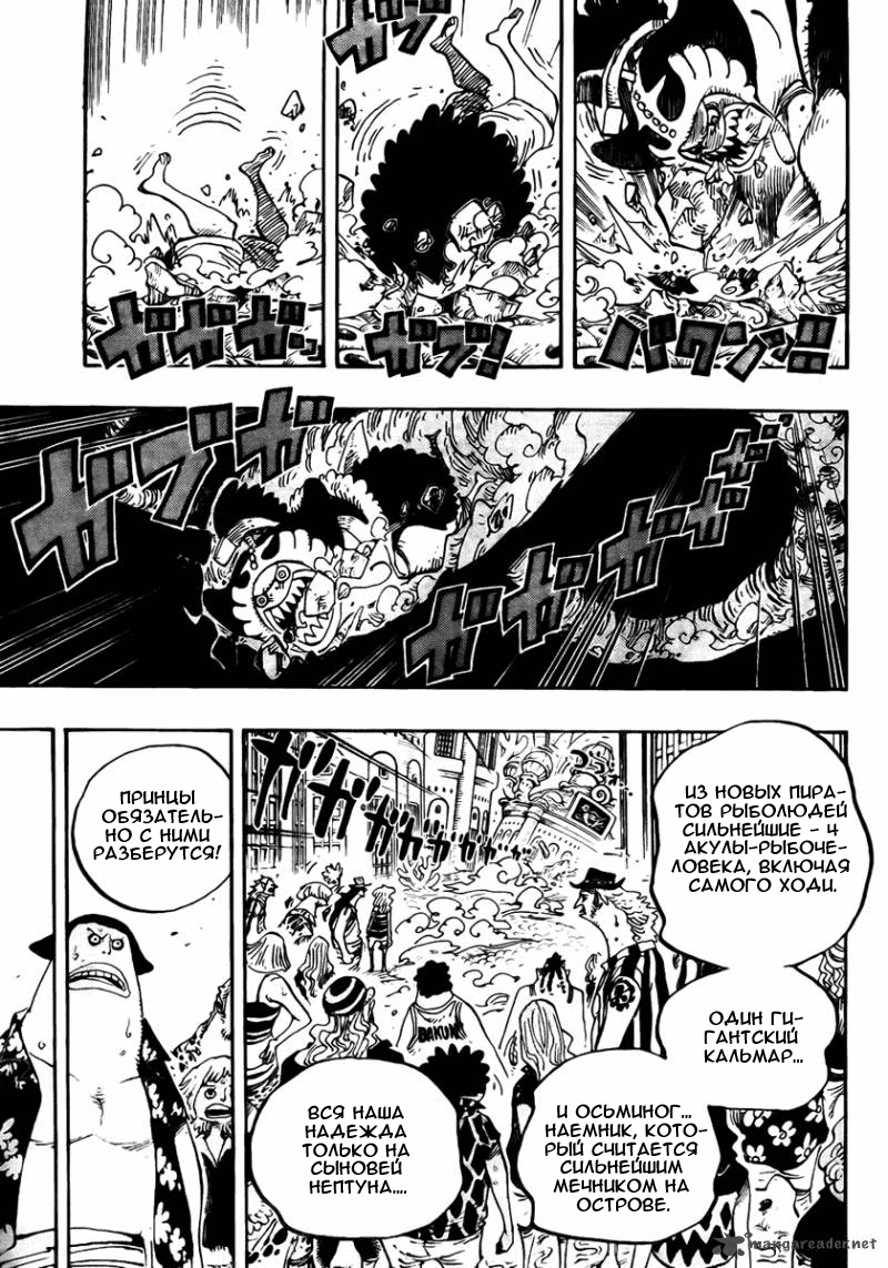 Страница 16 главы 629 манги Ван Пис / One Piece