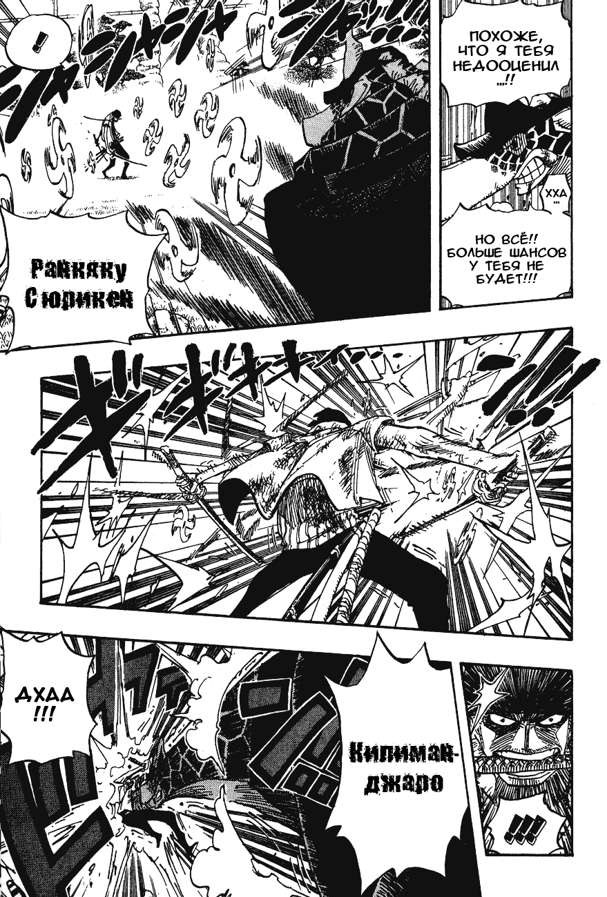 Страница 13 главы 417 манги Ван Пис / One Piece