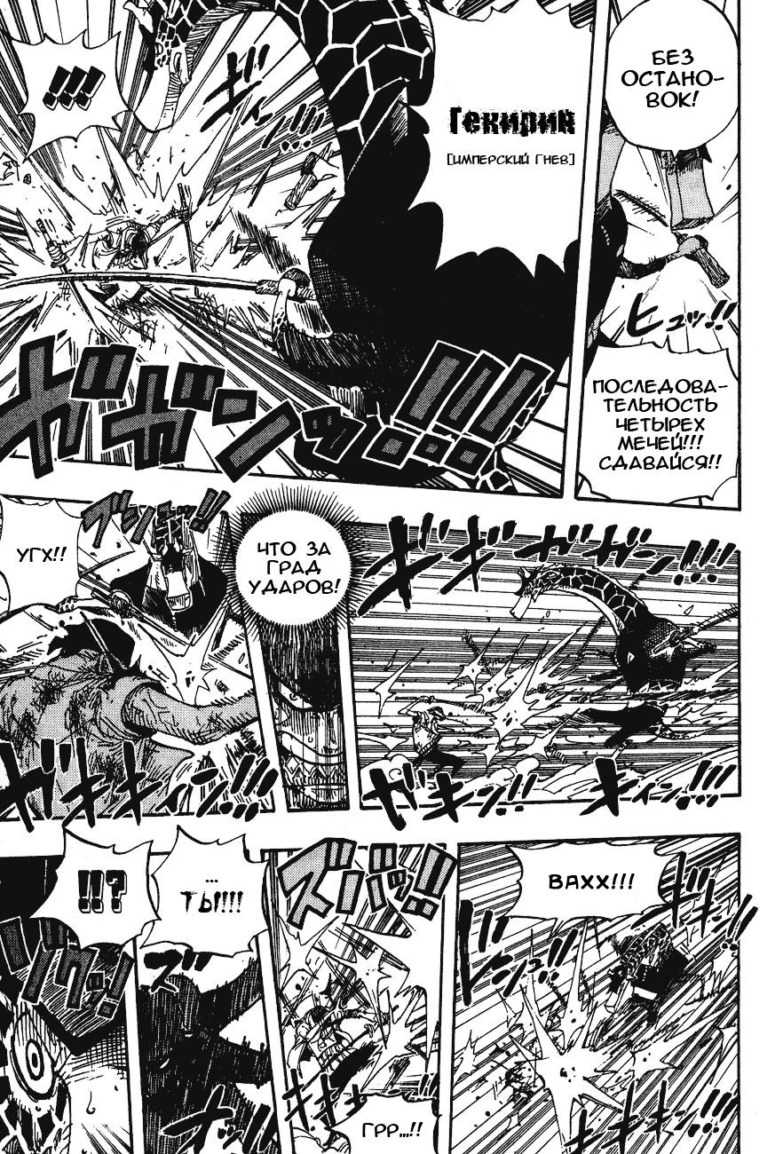 Страница 15 главы 417 манги Ван Пис / One Piece