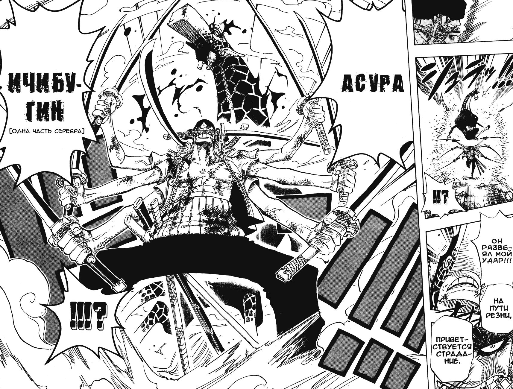 Страница 18 главы 417 манги Ван Пис / One Piece