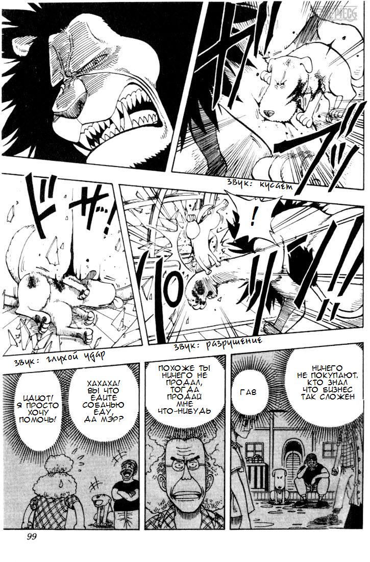 Страница 5 главы 13 манги Ван Пис / One Piece
