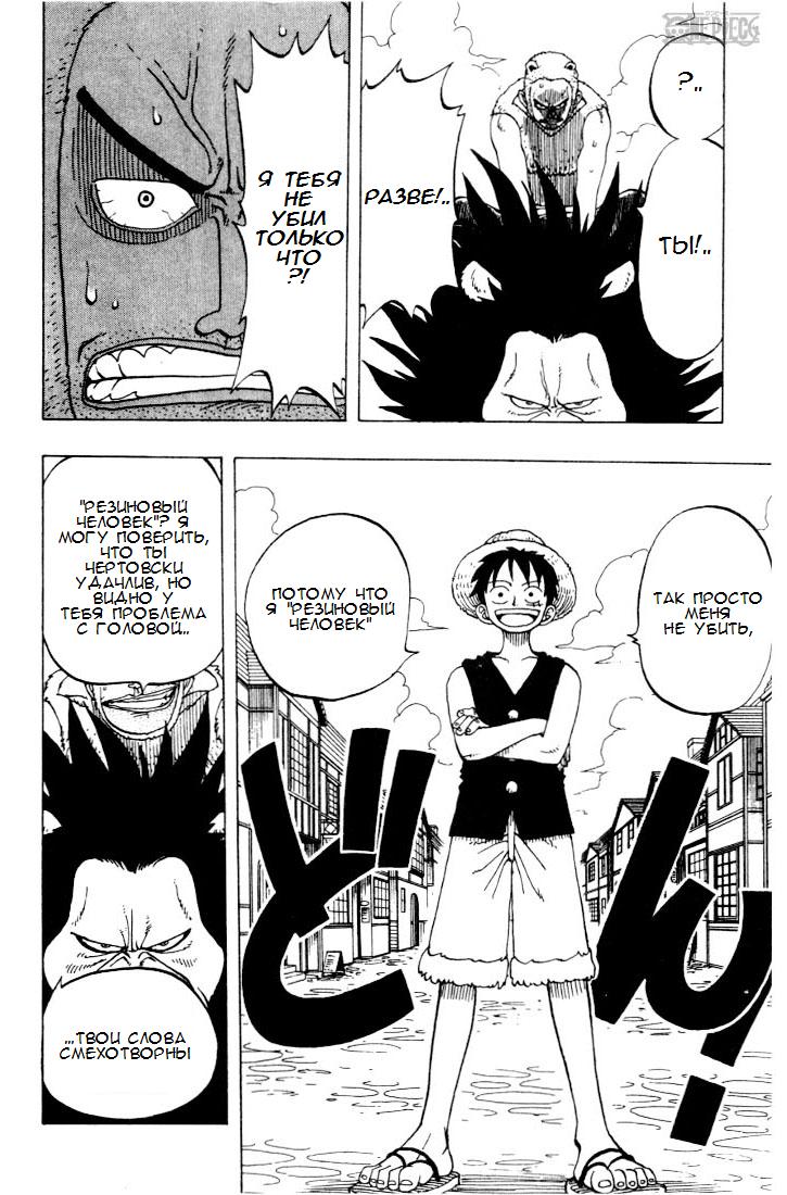 Страница 10 главы 13 манги Ван Пис / One Piece