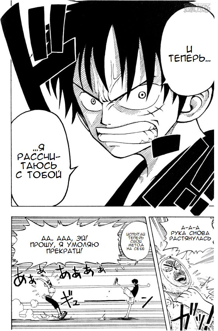 Страница 14 главы 13 манги Ван Пис / One Piece