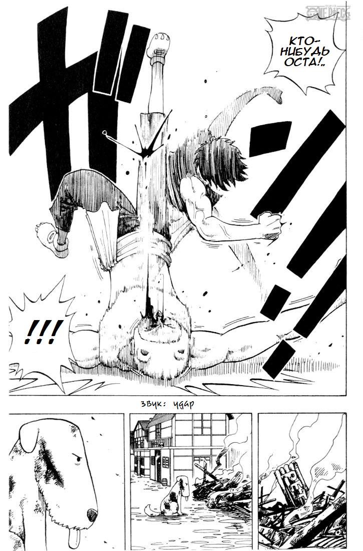 Страница 15 главы 13 манги Ван Пис / One Piece