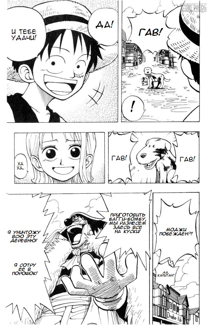 Страница 19 главы 13 манги Ван Пис / One Piece
