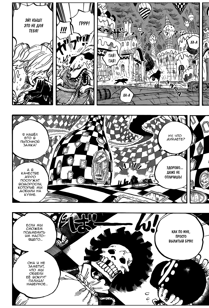 Страница 8 главы 855 манги Ван Пис / One Piece