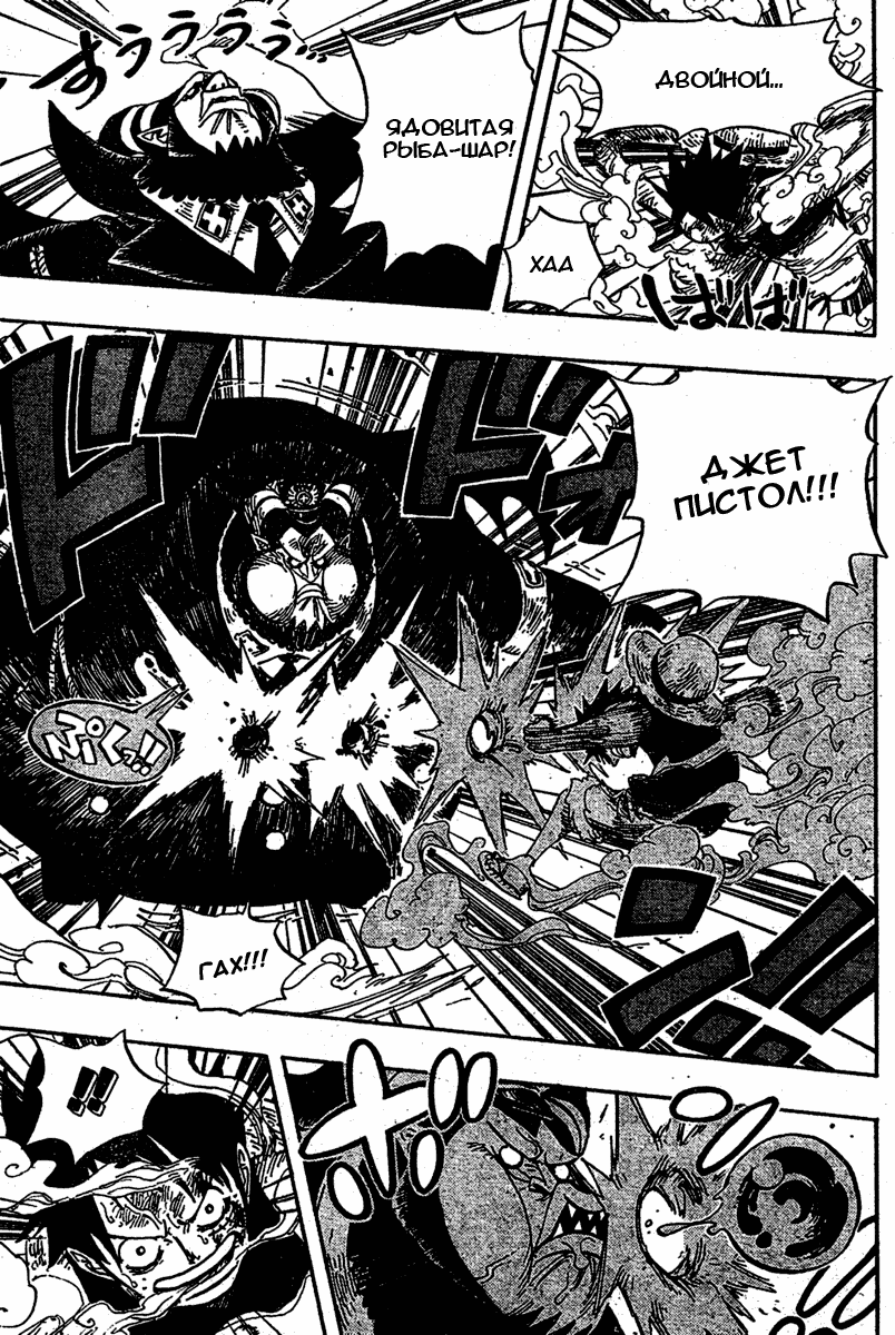Страница 5 главы 535 манги Ван Пис / One Piece