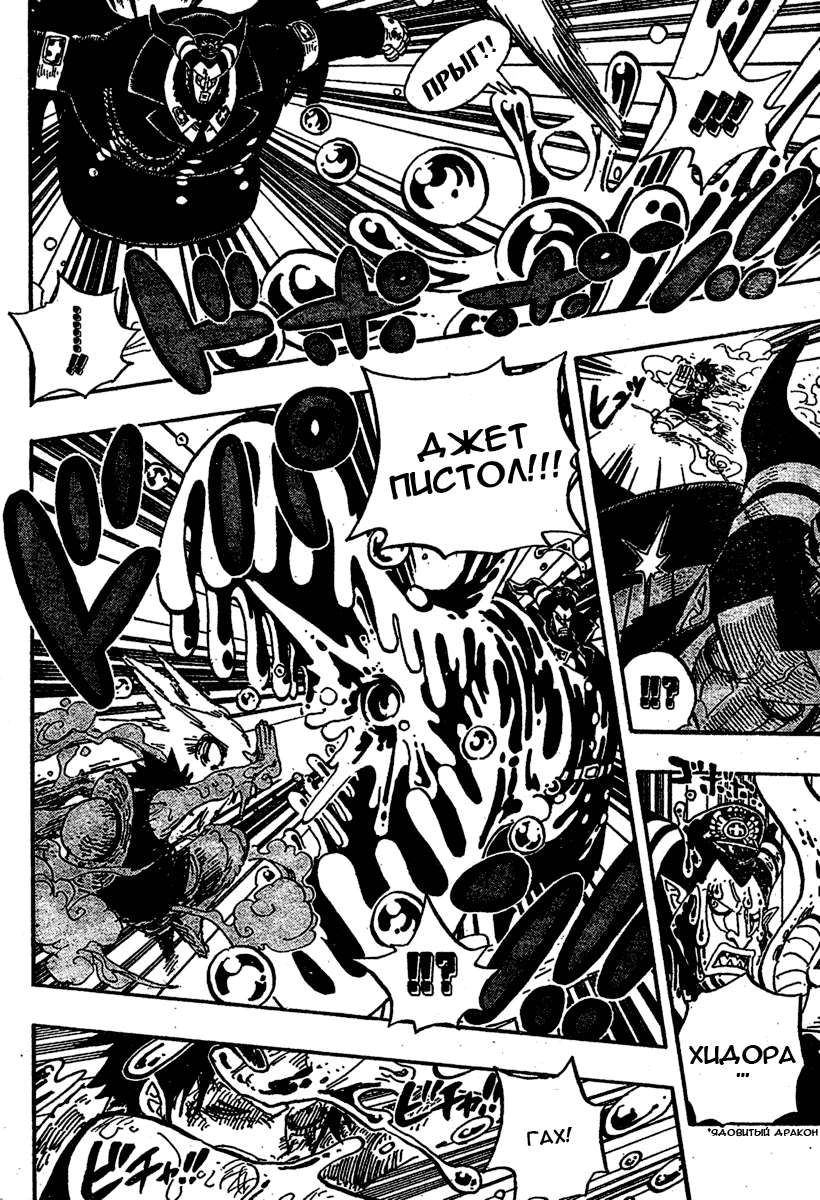 Страница 6 главы 535 манги Ван Пис / One Piece