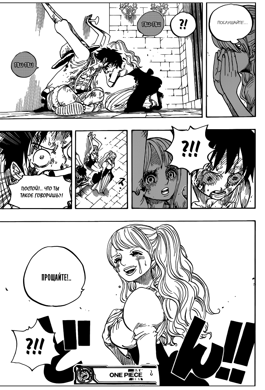 Страница 19 главы 848 манги Ван Пис / One Piece
