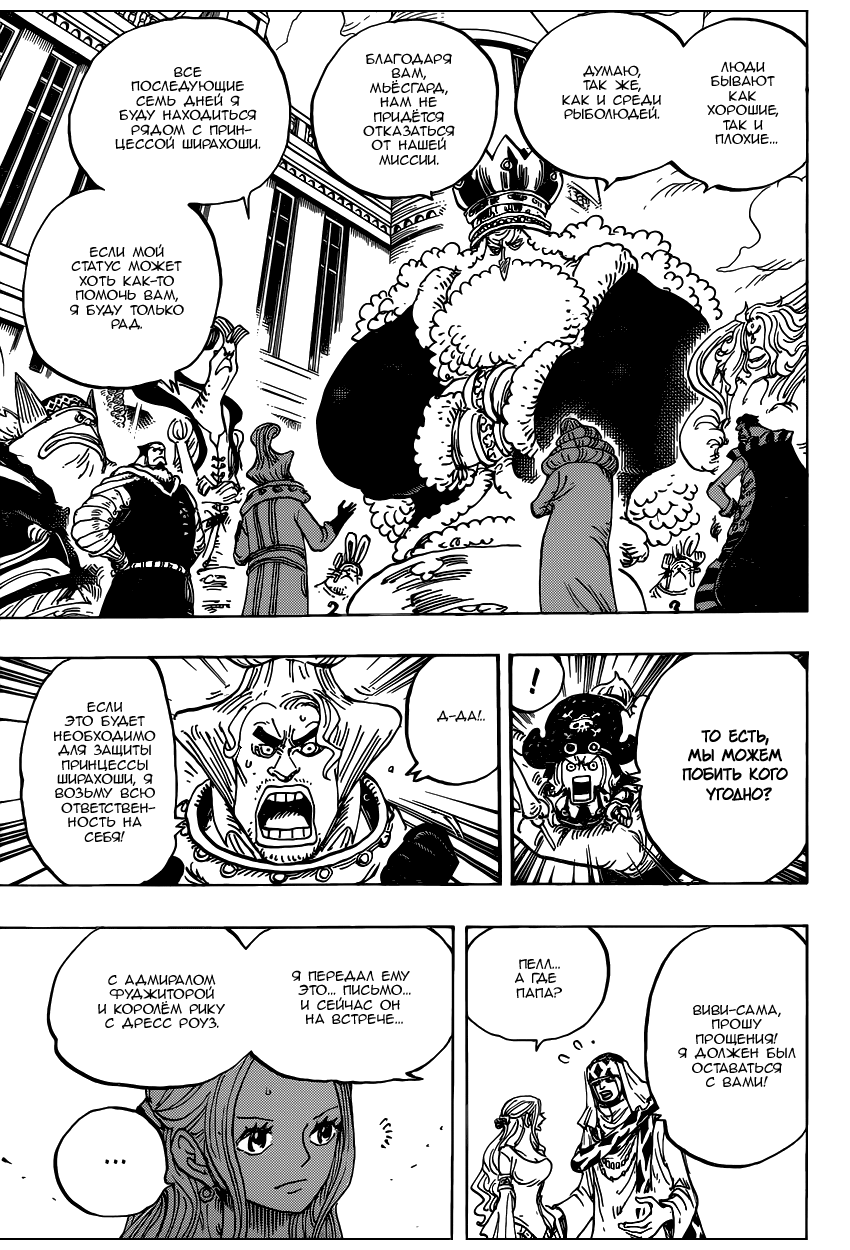 Страница 4 главы 908 манги Ван Пис / One Piece