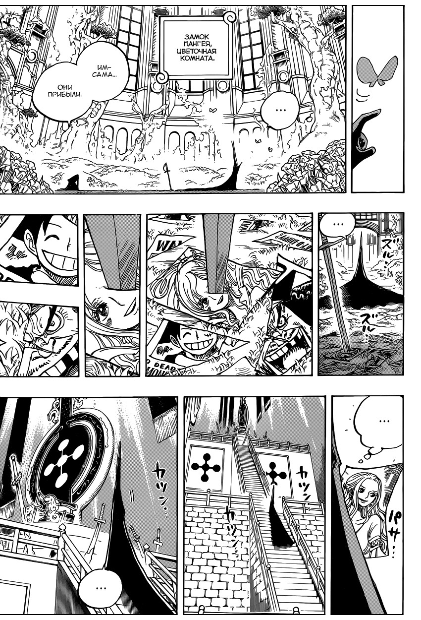 Страница 15 главы 908 манги Ван Пис / One Piece