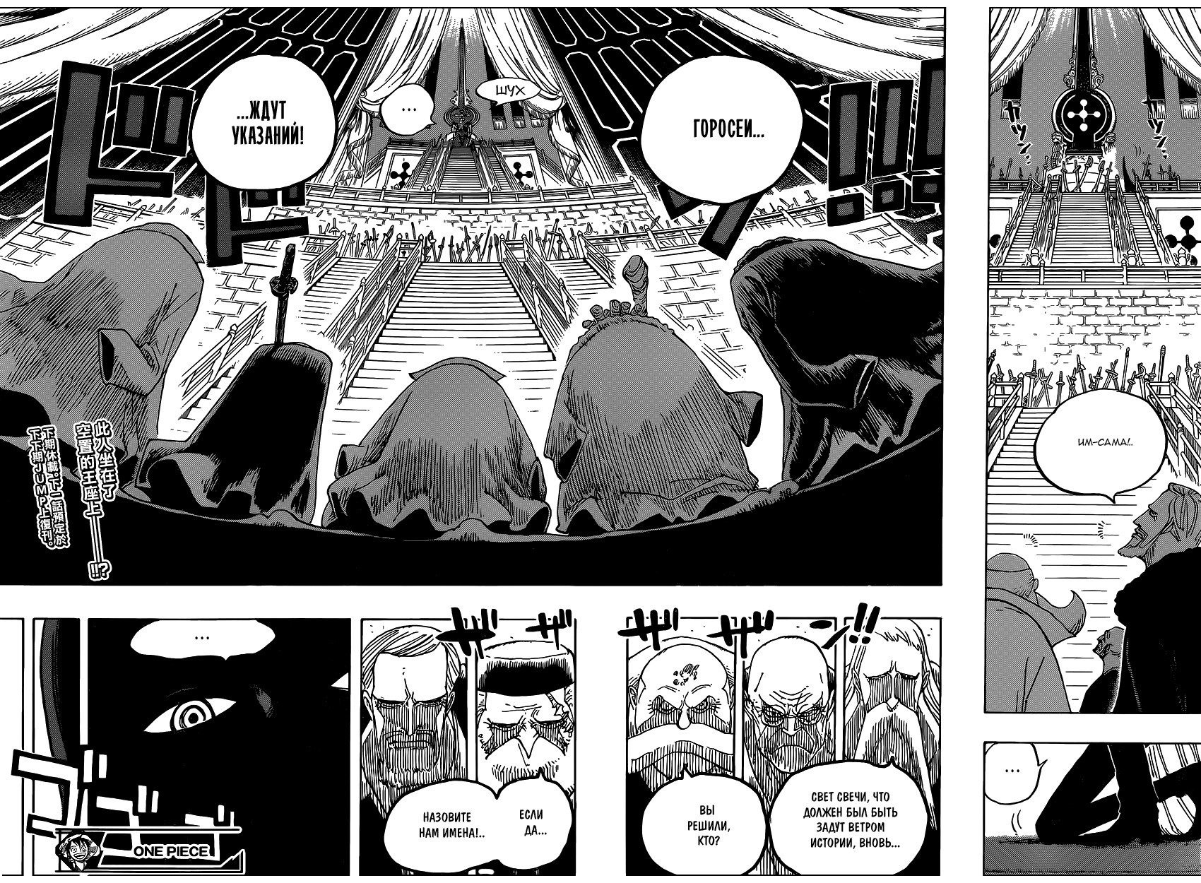 Страница 16 главы 908 манги Ван Пис / One Piece