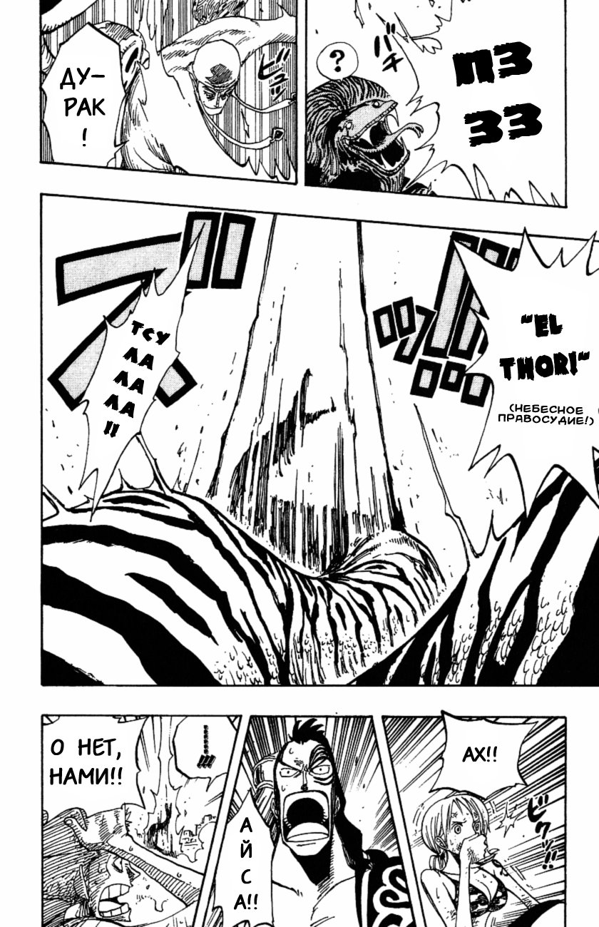 Страница 13 главы 273 манги Ван Пис / One Piece