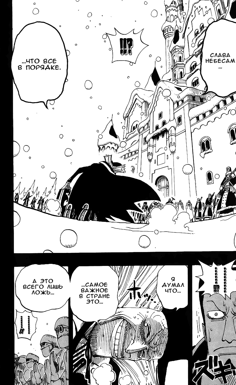 Страница 4 главы 145 манги Ван Пис / One Piece