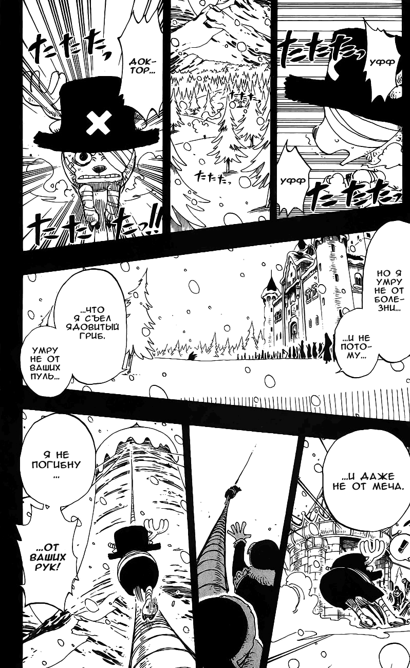 Страница 6 главы 145 манги Ван Пис / One Piece