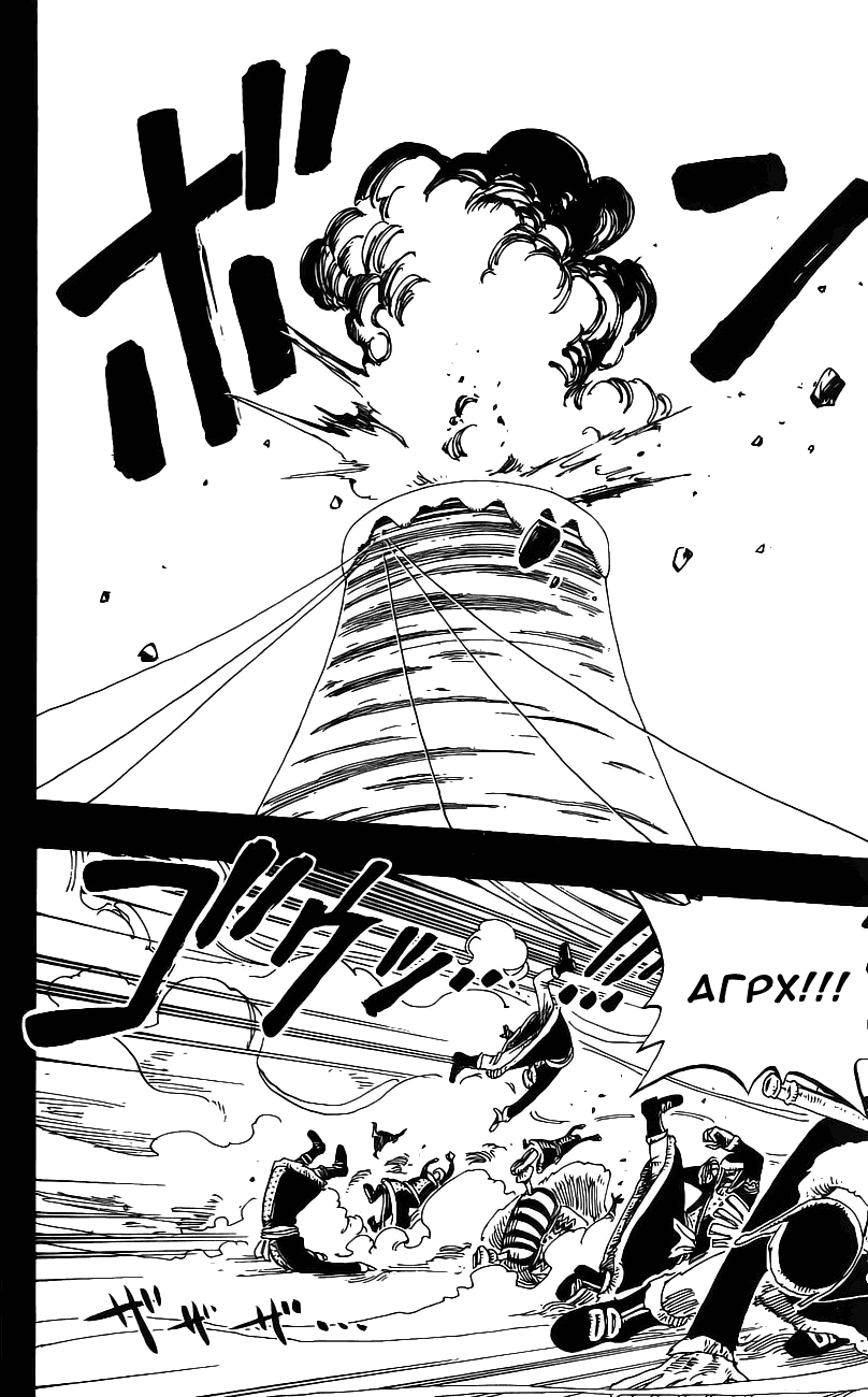 Страница 10 главы 145 манги Ван Пис / One Piece