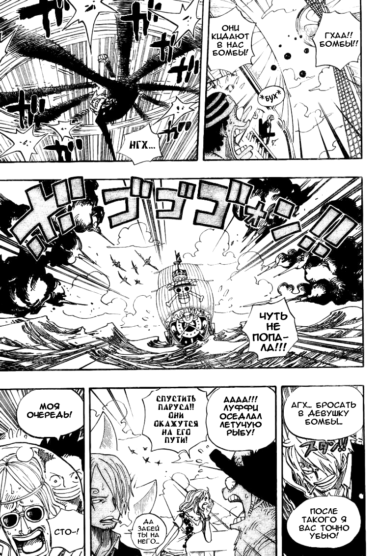 Страница 5 главы 493 манги Ван Пис / One Piece