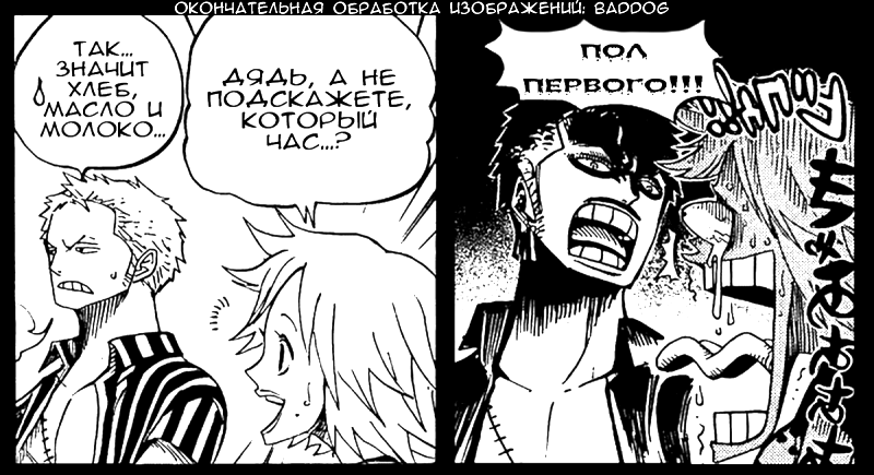 Страница 20 главы 493 манги Ван Пис / One Piece