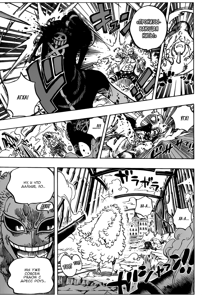 Страница 6 главы 729 манги Ван Пис / One Piece
