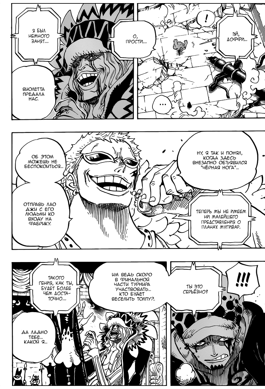 Страница 7 главы 729 манги Ван Пис / One Piece