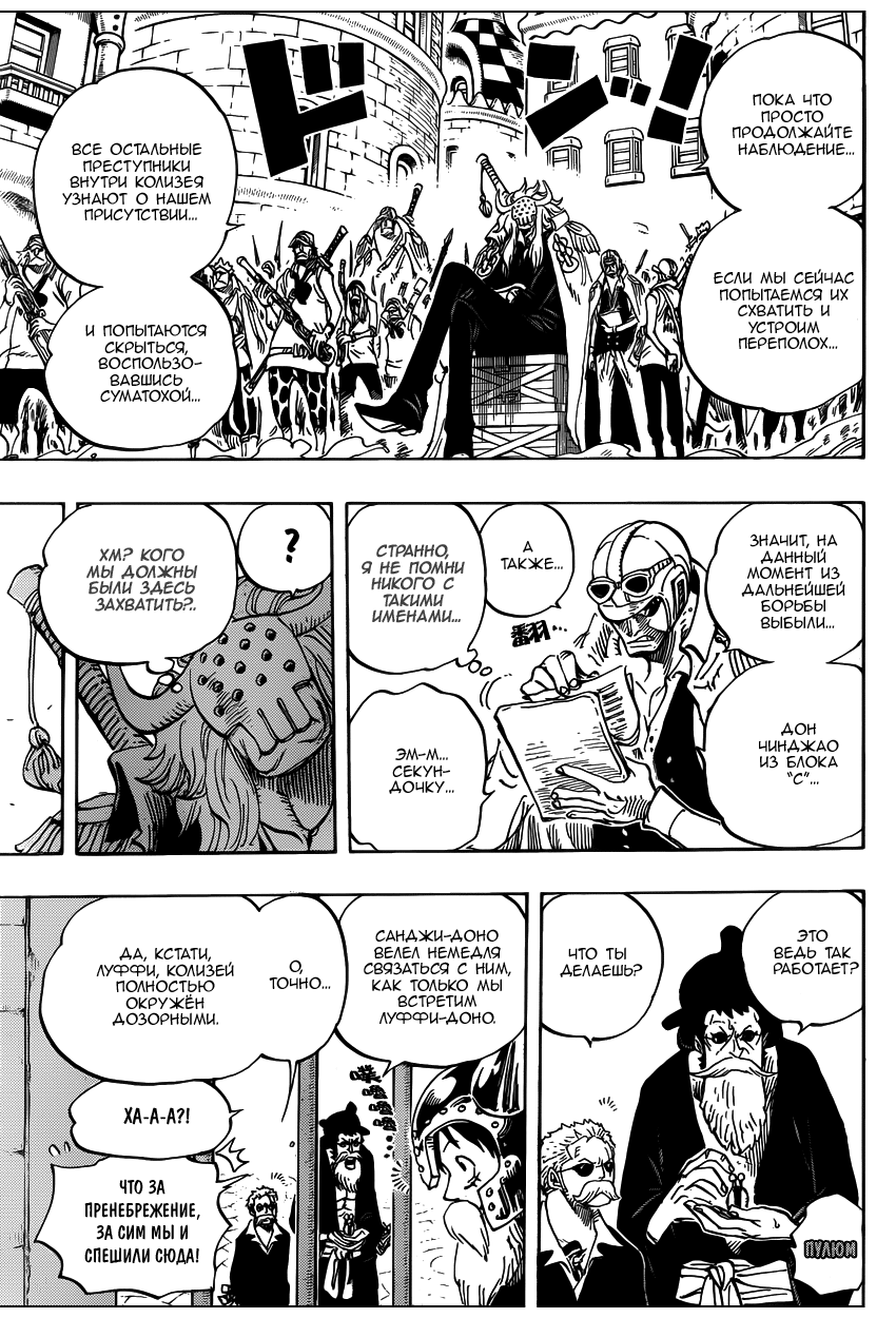 Страница 10 главы 729 манги Ван Пис / One Piece
