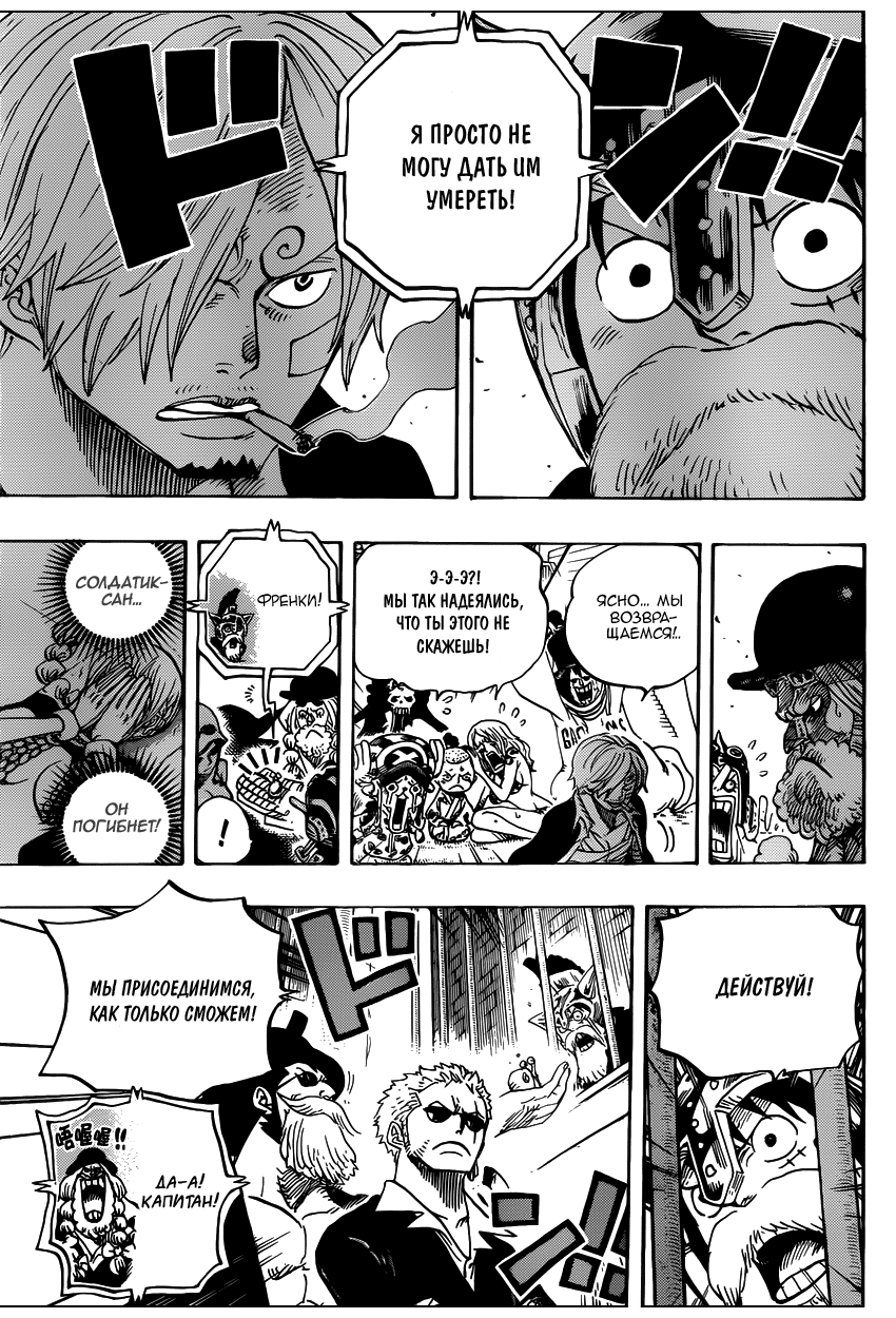 Страница 14 главы 729 манги Ван Пис / One Piece