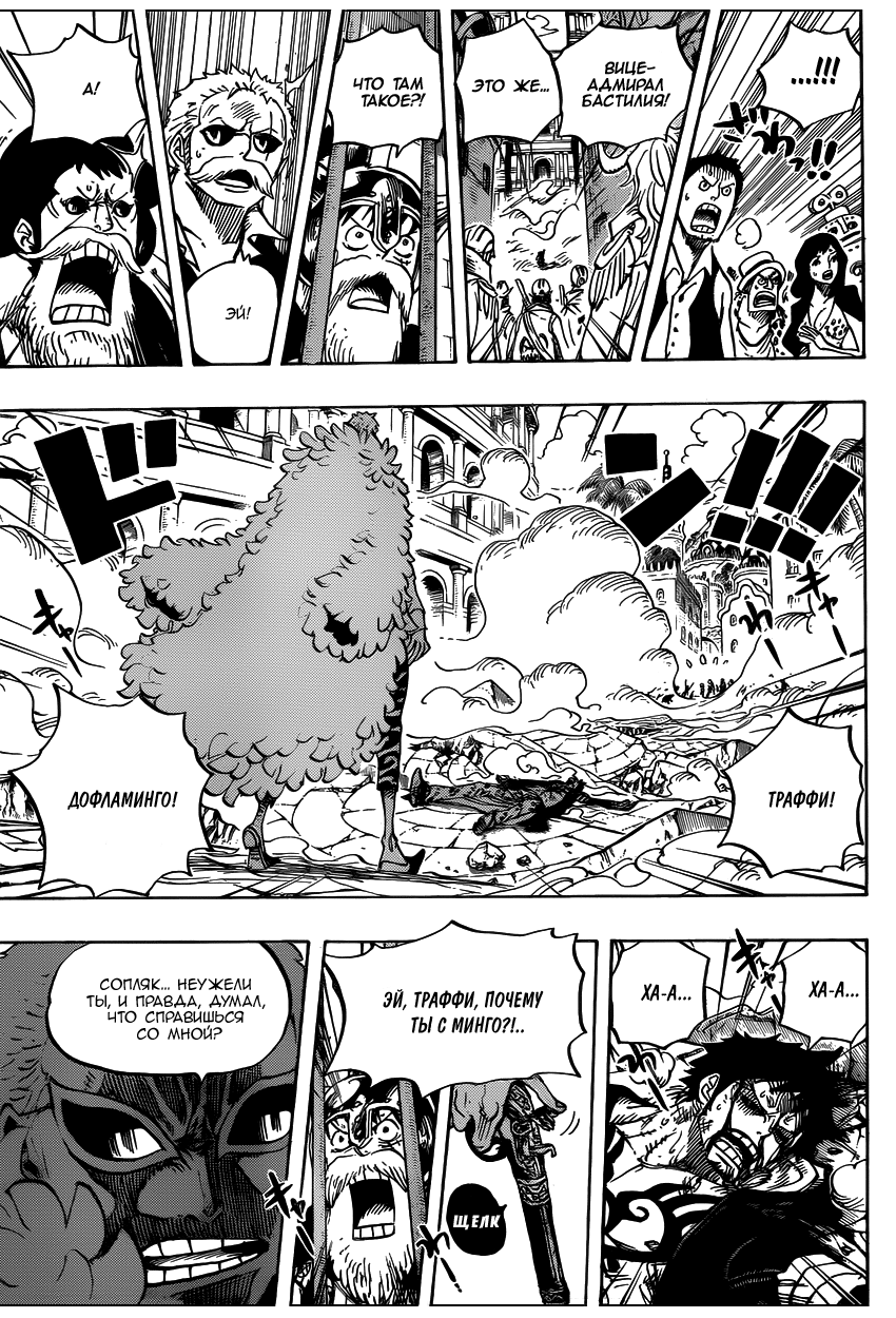 Страница 16 главы 729 манги Ван Пис / One Piece