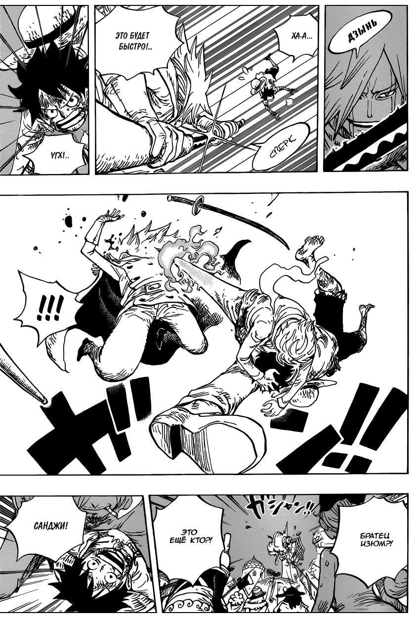 Страница 11 главы 897 манги Ван Пис / One Piece
