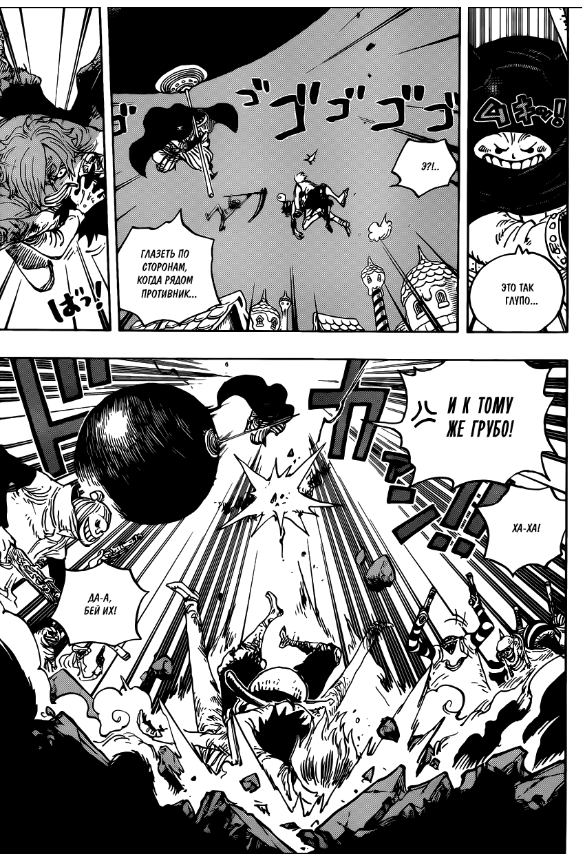 Страница 13 главы 897 манги Ван Пис / One Piece